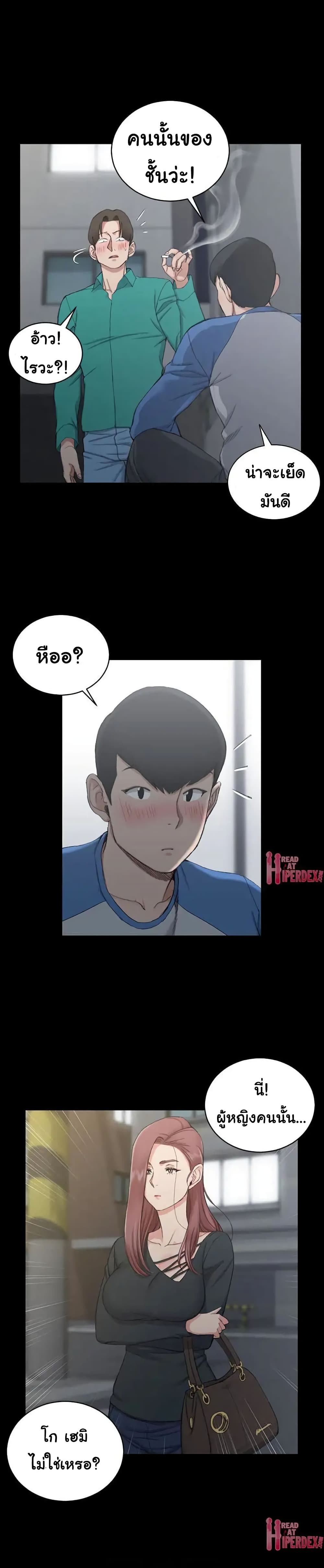 His Place ตอนที่ 56 แปลไทย รูปที่ 14