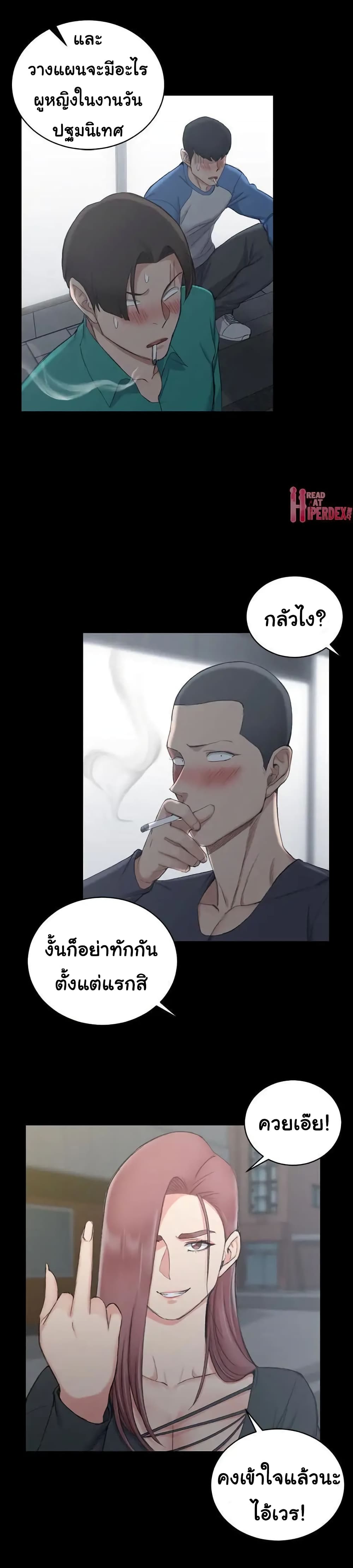 His Place ตอนที่ 56 แปลไทย รูปที่ 18