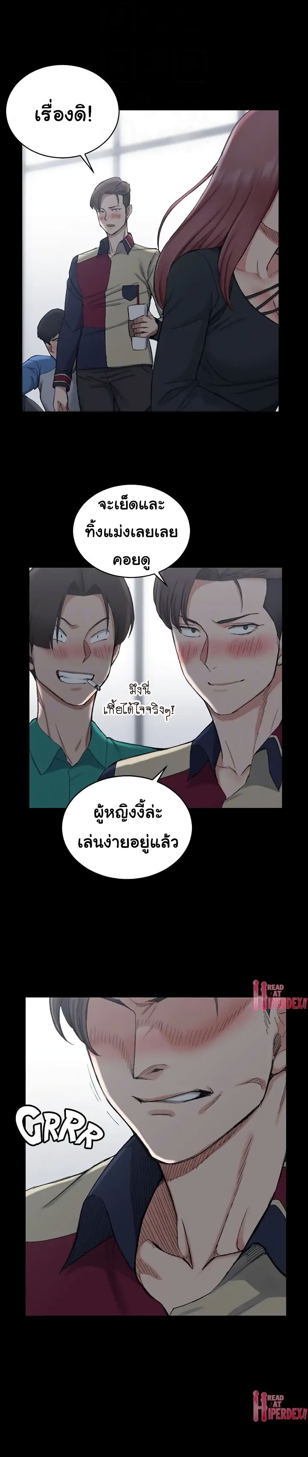 His Place ตอนที่ 56 แปลไทย รูปที่ 20