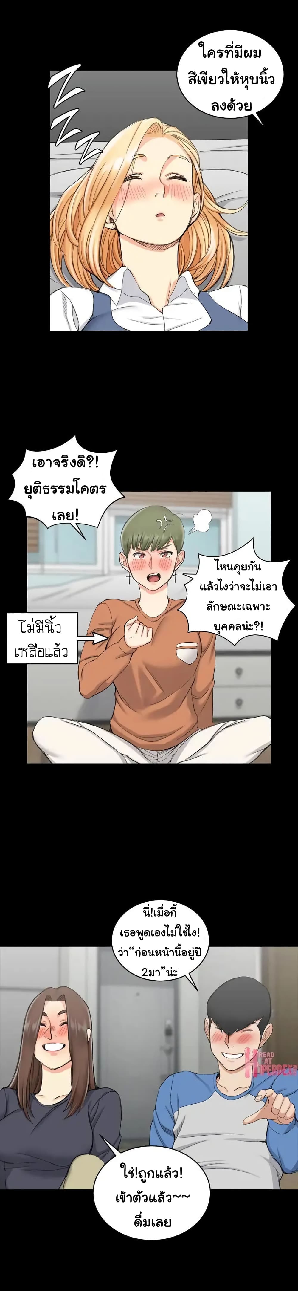 His Place ตอนที่ 56 แปลไทย รูปที่ 26