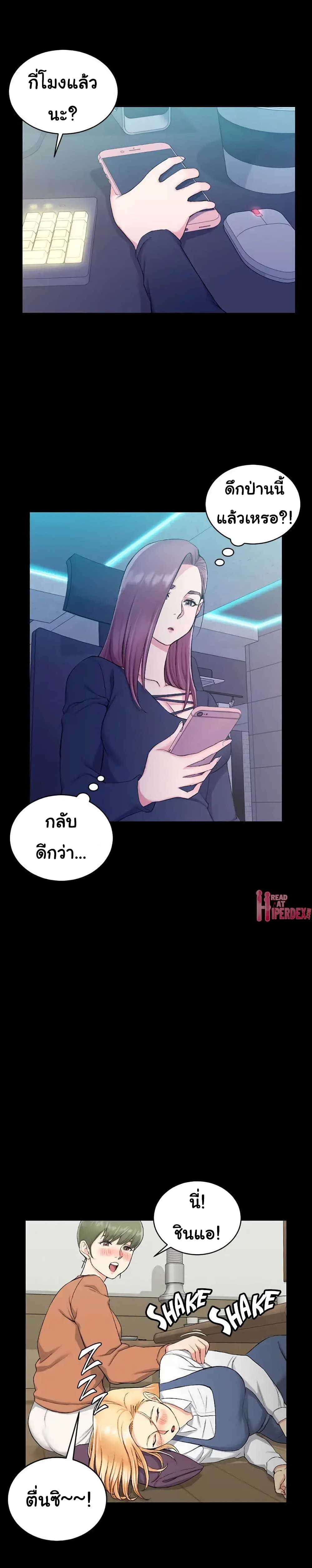 His Place ตอนที่ 56 แปลไทย รูปที่ 5