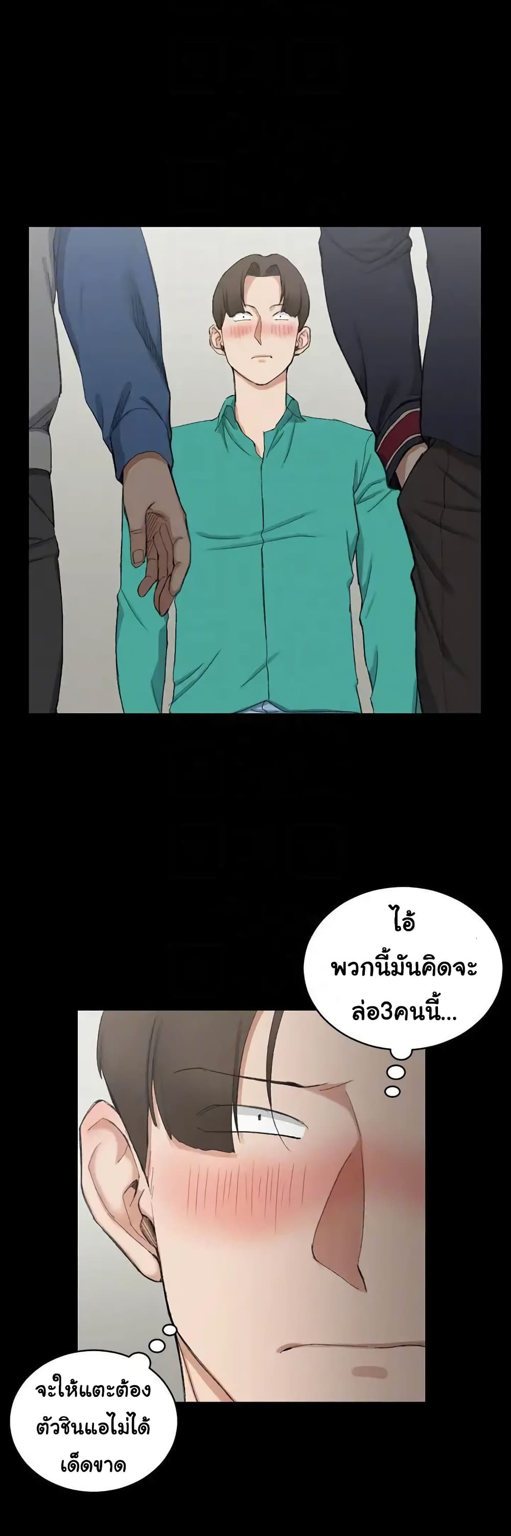 His Place ตอนที่ 56 แปลไทย รูปที่ 7