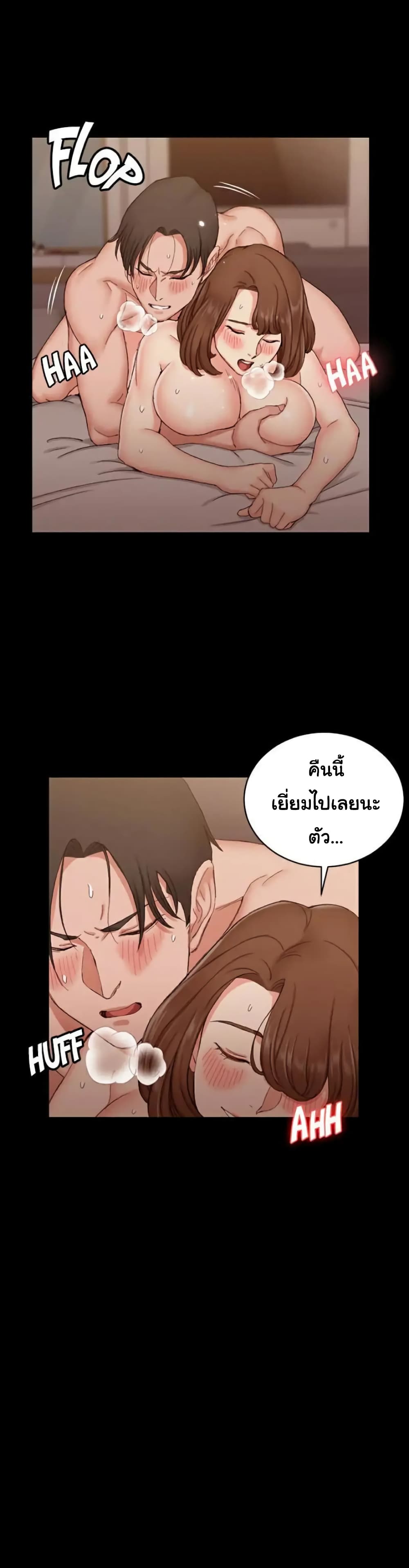 His Place ตอนที่ 57 แปลไทย รูปที่ 17