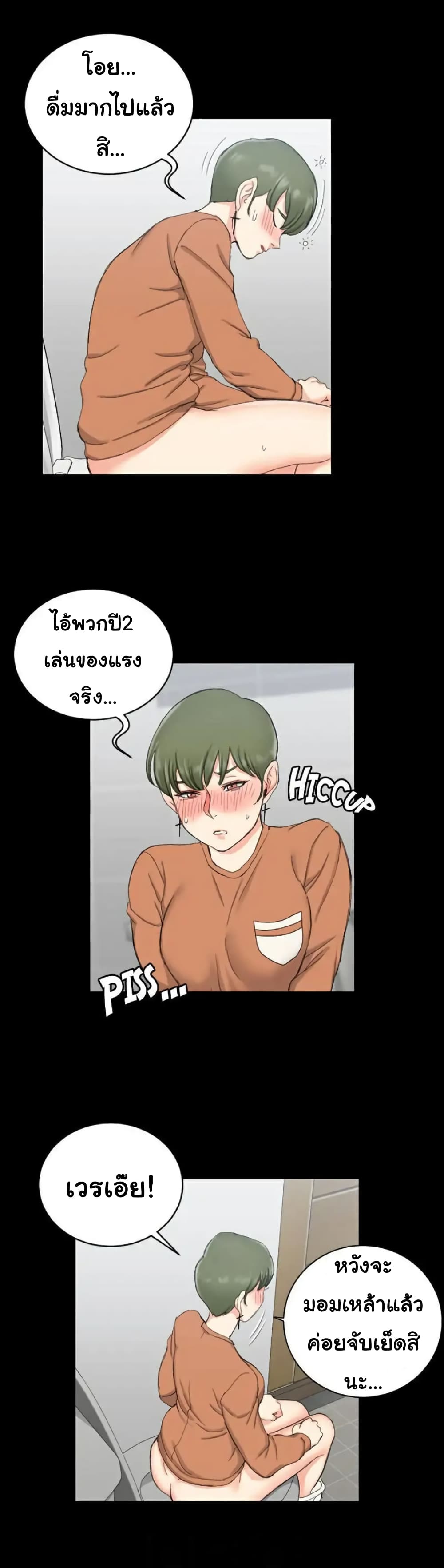 His Place ตอนที่ 57 แปลไทย รูปที่ 24