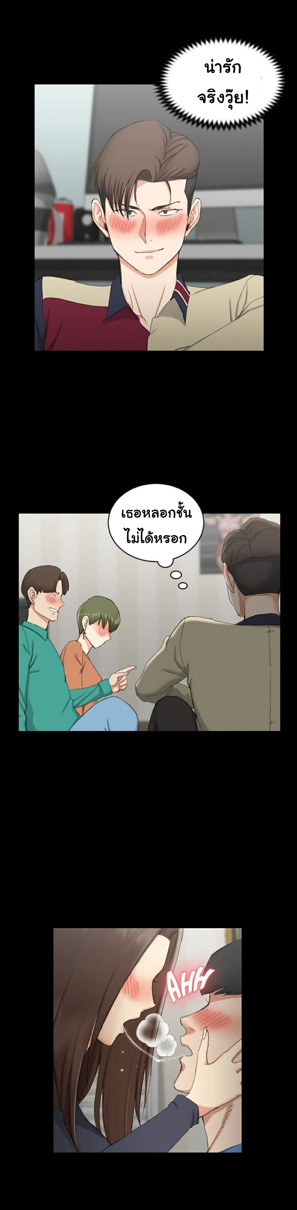 His Place ตอนที่ 58 แปลไทย รูปที่ 10