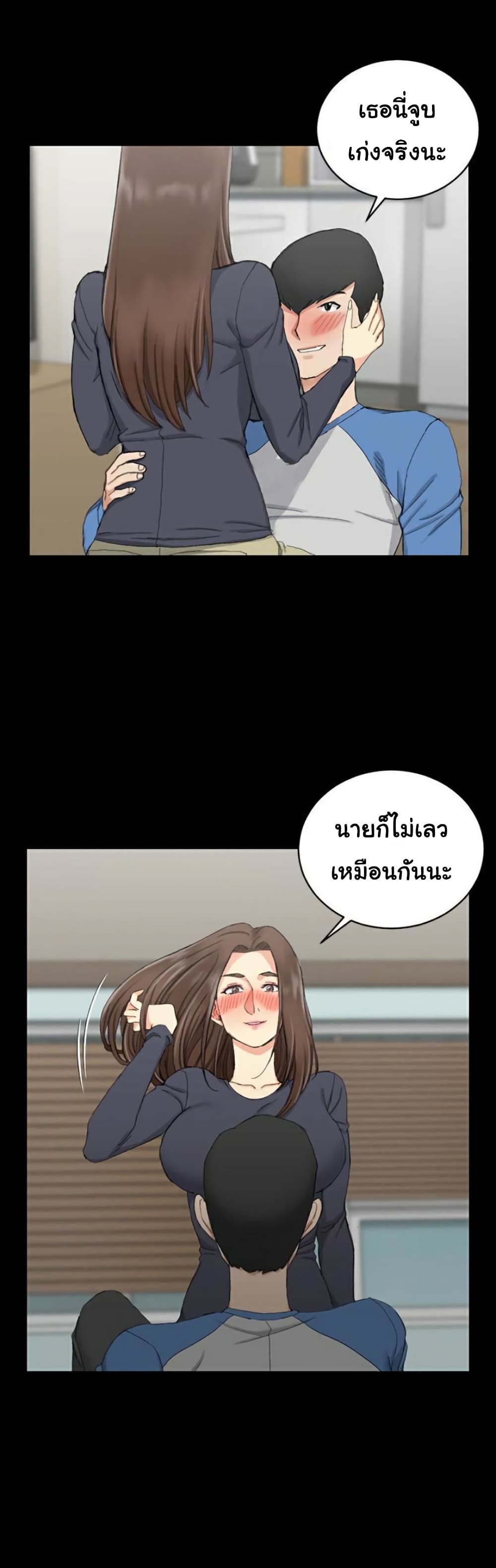 His Place ตอนที่ 58 แปลไทย รูปที่ 11