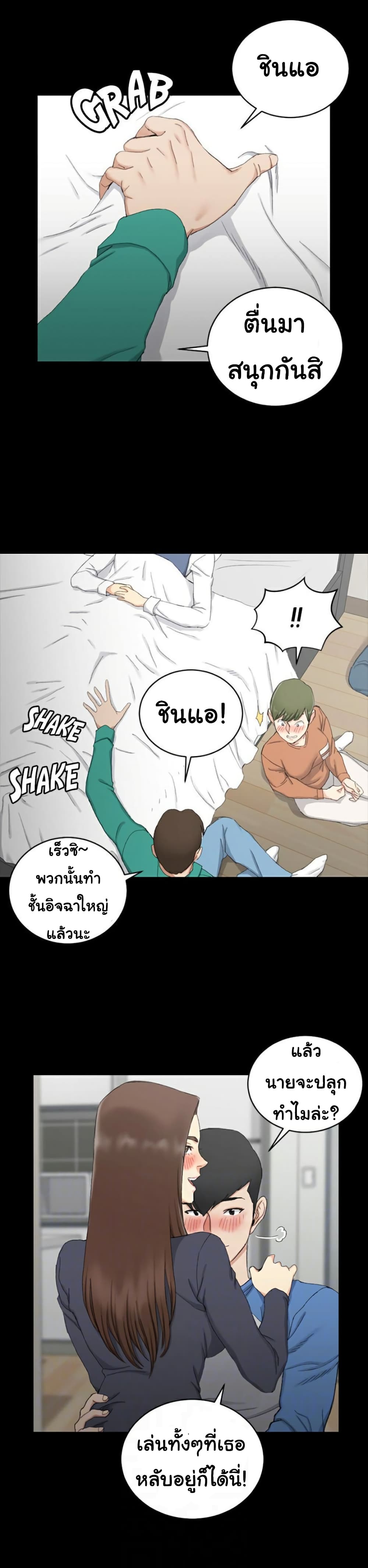 His Place ตอนที่ 58 แปลไทย รูปที่ 16