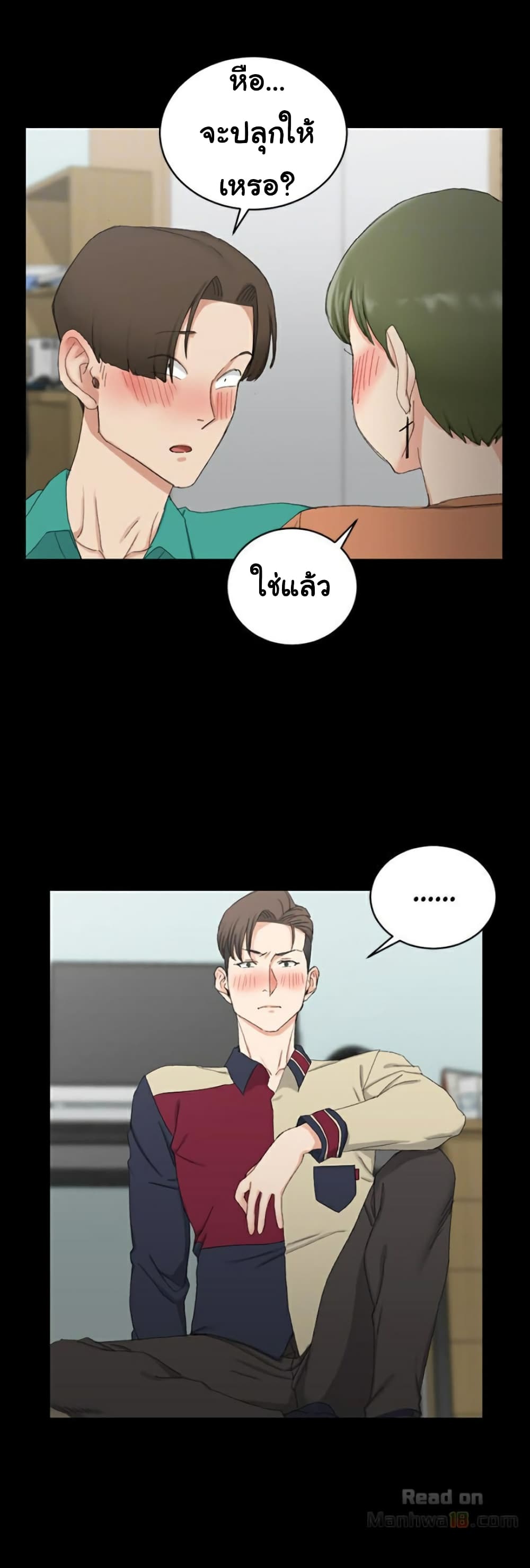 His Place ตอนที่ 58 แปลไทย รูปที่ 18