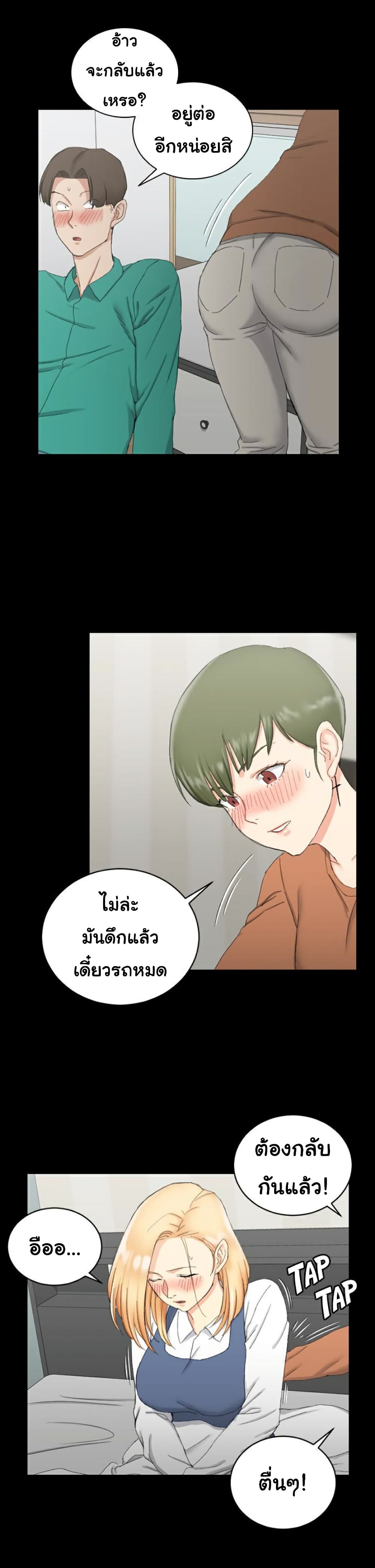 His Place ตอนที่ 58 แปลไทย รูปที่ 20