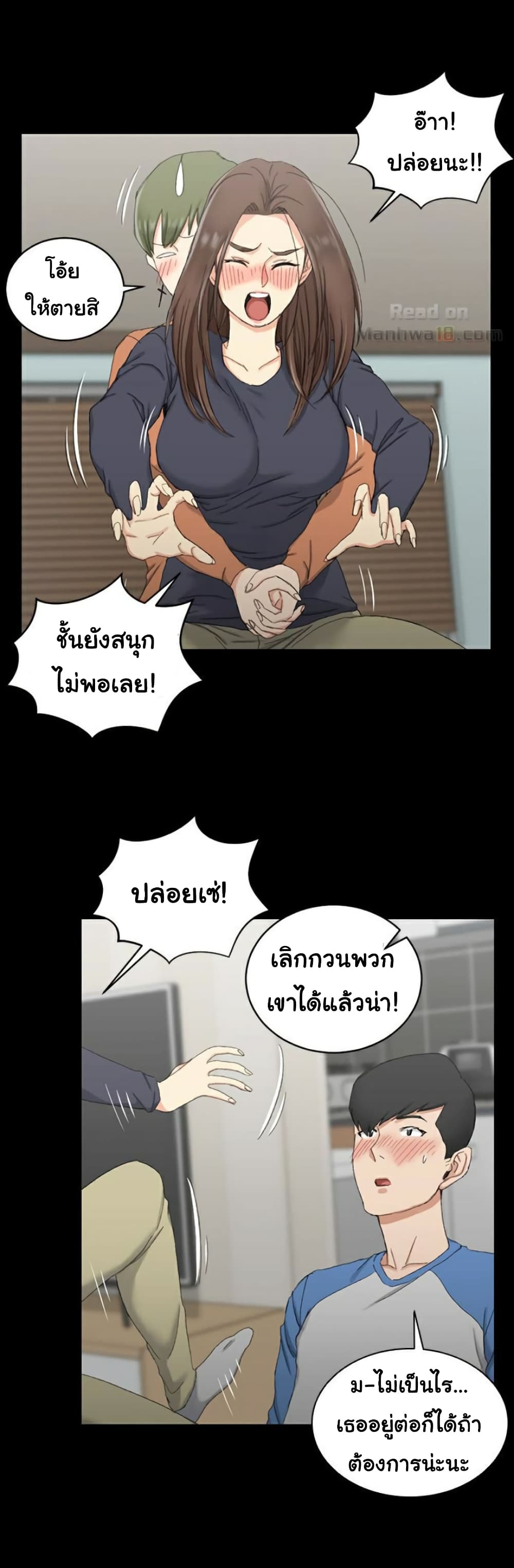 His Place ตอนที่ 58 แปลไทย รูปที่ 22