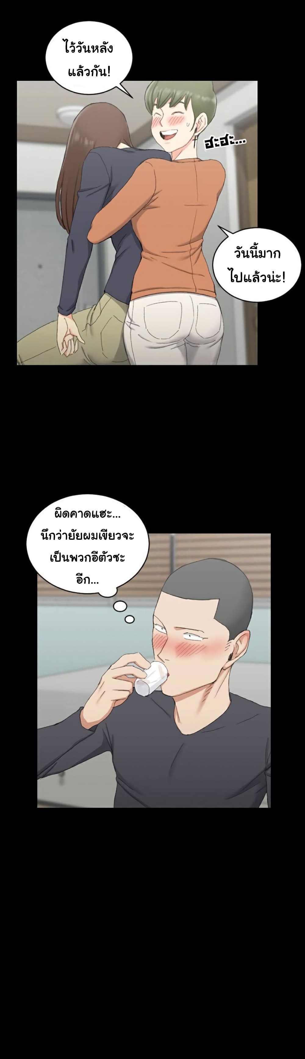 His Place ตอนที่ 58 แปลไทย รูปที่ 23