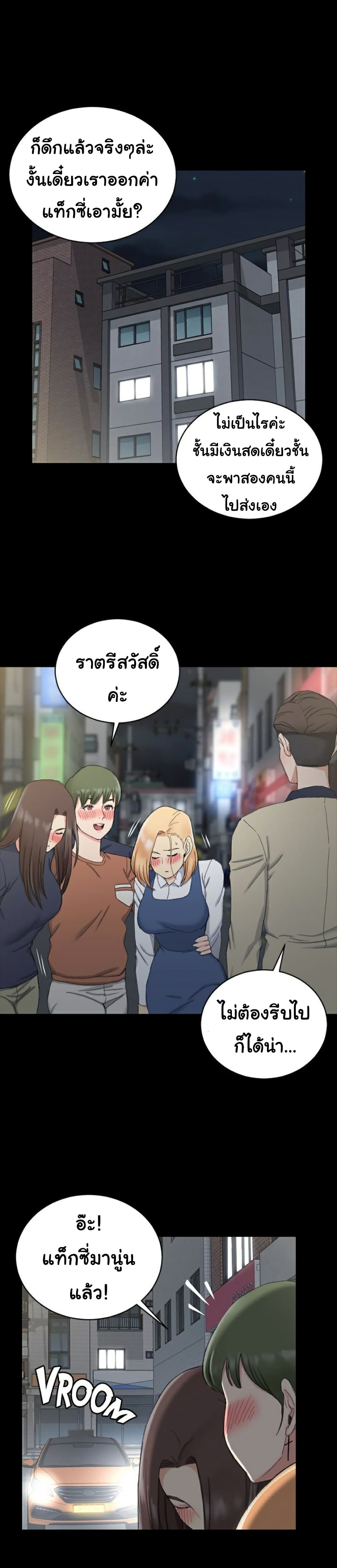 His Place ตอนที่ 58 แปลไทย รูปที่ 24