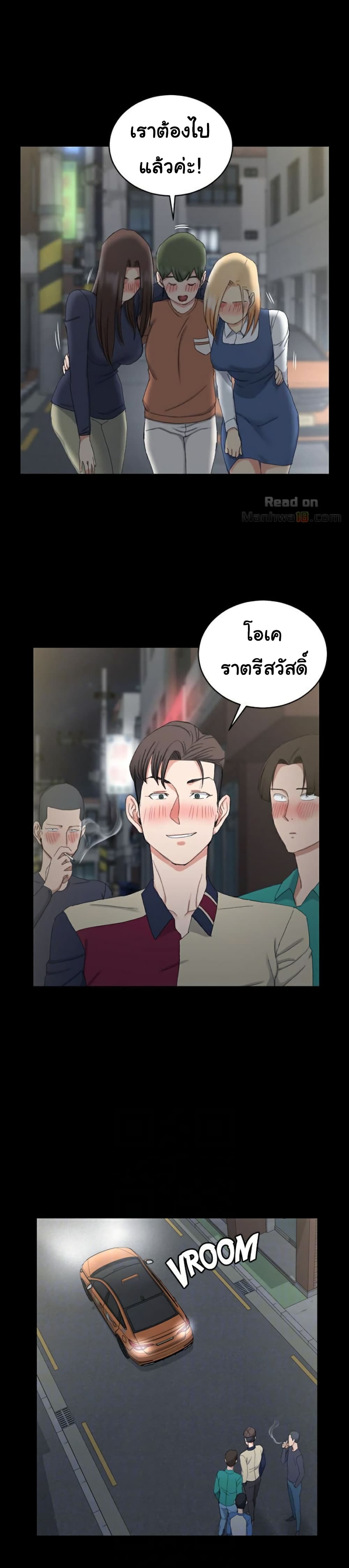 His Place ตอนที่ 58 แปลไทย รูปที่ 25