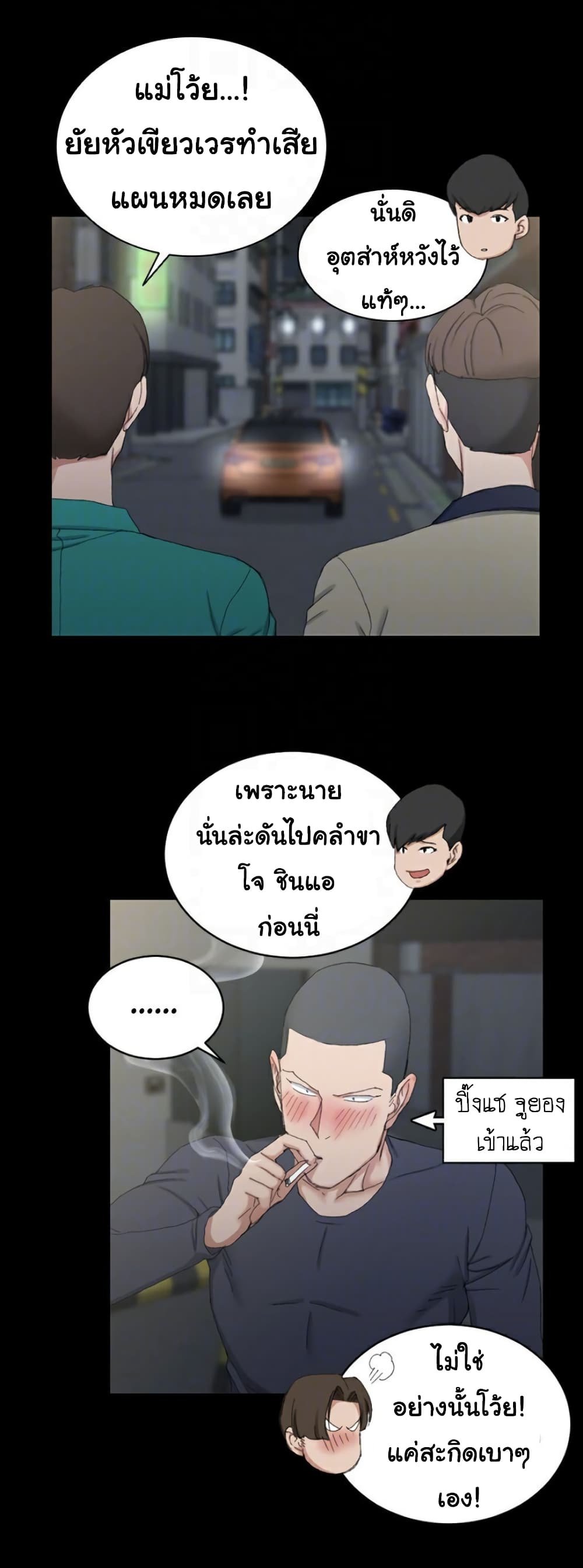 His Place ตอนที่ 58 แปลไทย รูปที่ 26