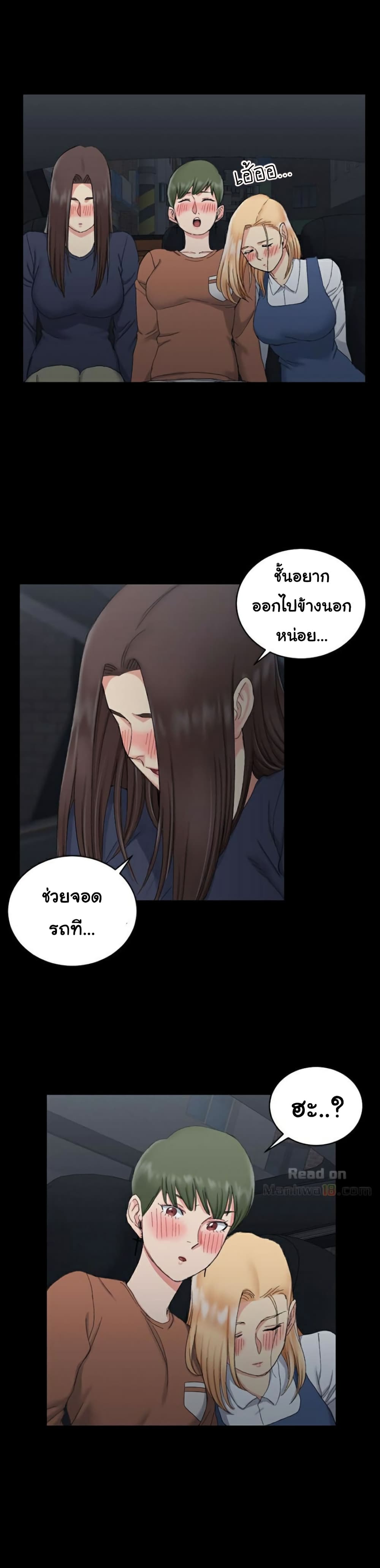 His Place ตอนที่ 58 แปลไทย รูปที่ 28