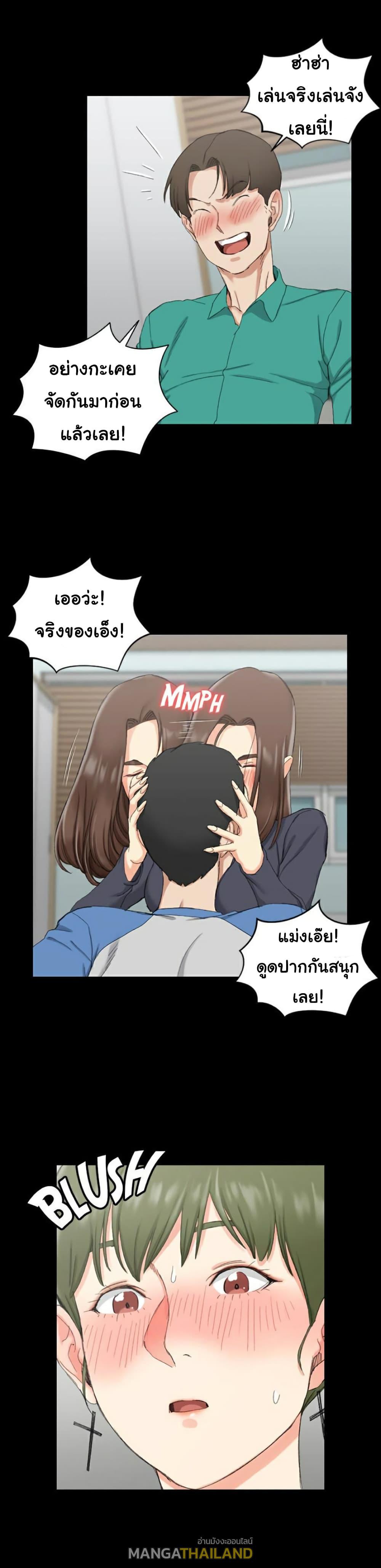 His Place ตอนที่ 58 แปลไทย รูปที่ 4