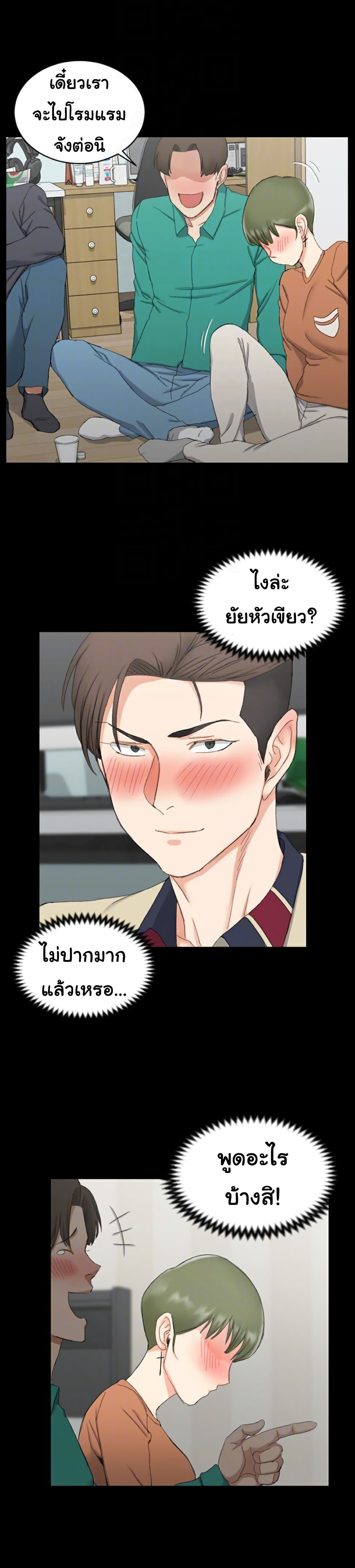 His Place ตอนที่ 58 แปลไทย รูปที่ 8