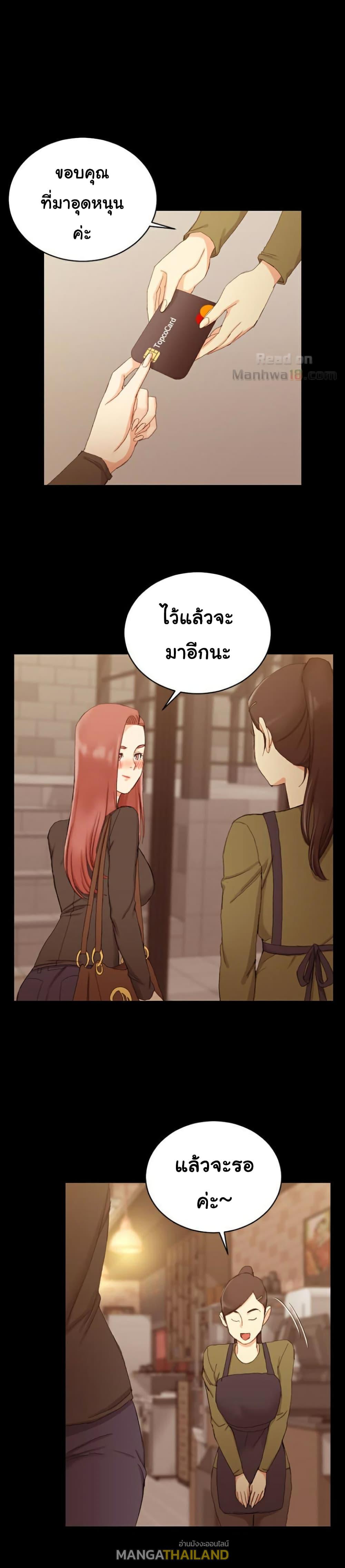 His Place ตอนที่ 59 แปลไทย รูปที่ 22