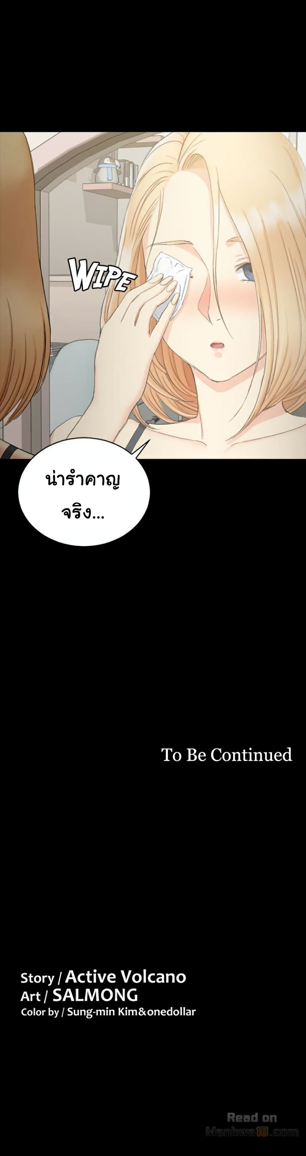 His Place ตอนที่ 59 แปลไทย รูปที่ 31