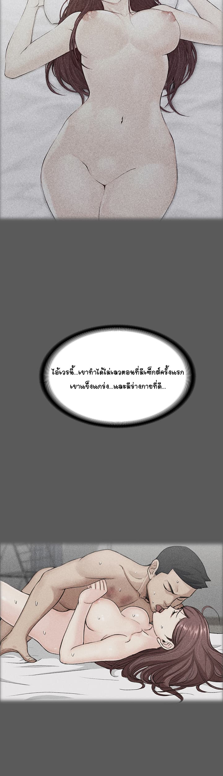 His Place ตอนที่ 6 แปลไทย รูปที่ 19