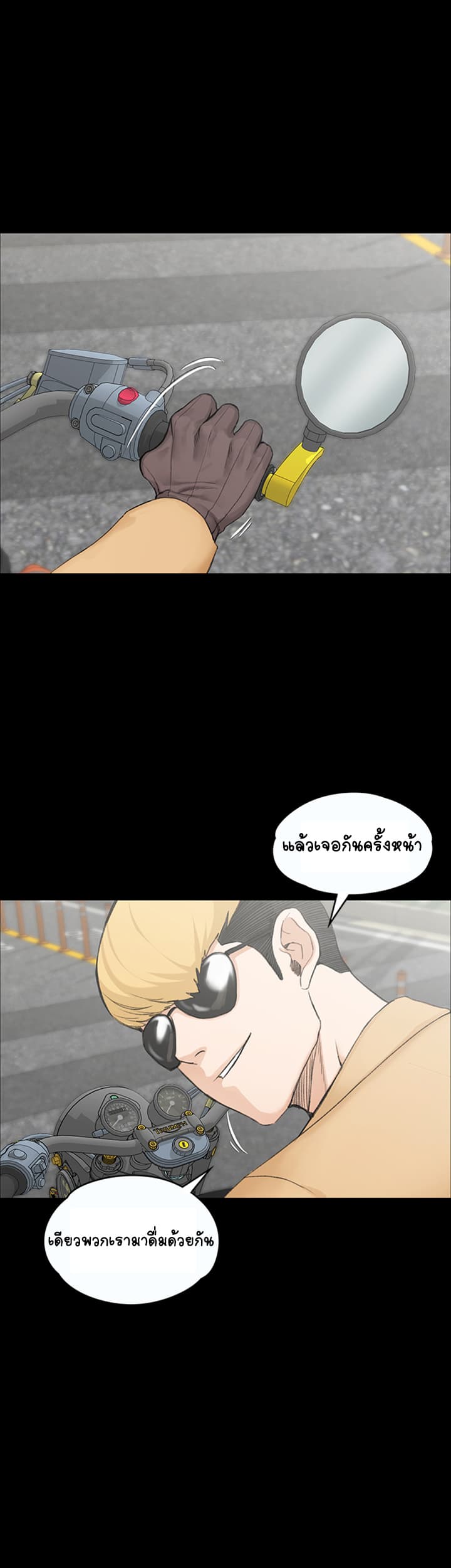 His Place ตอนที่ 6 แปลไทย รูปที่ 8