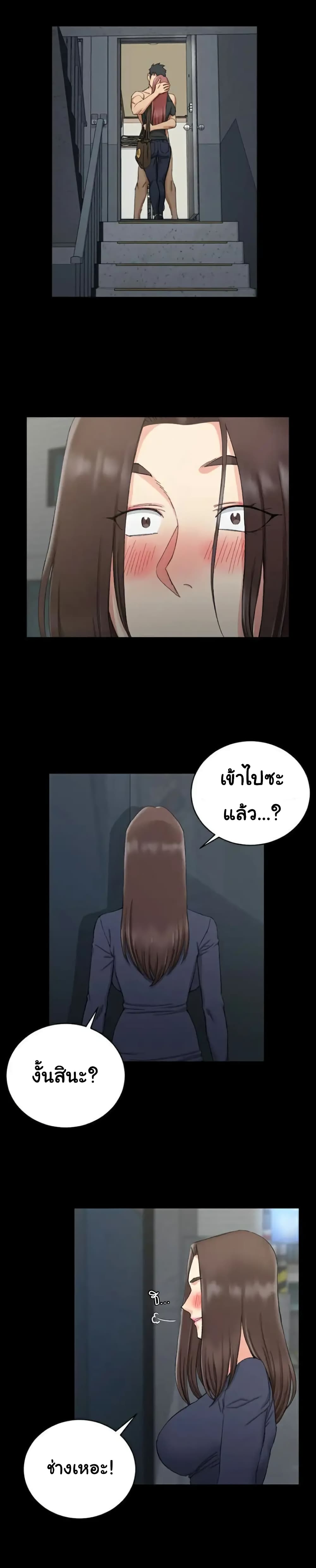 His Place ตอนที่ 60 แปลไทย รูปที่ 10