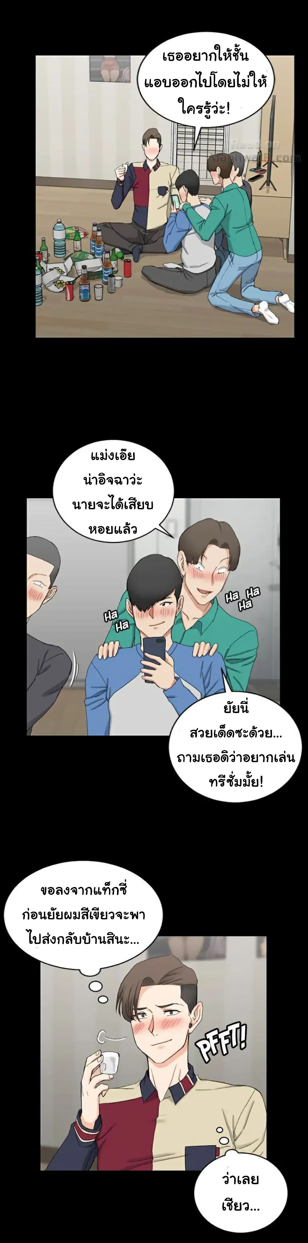 His Place ตอนที่ 60 แปลไทย รูปที่ 12