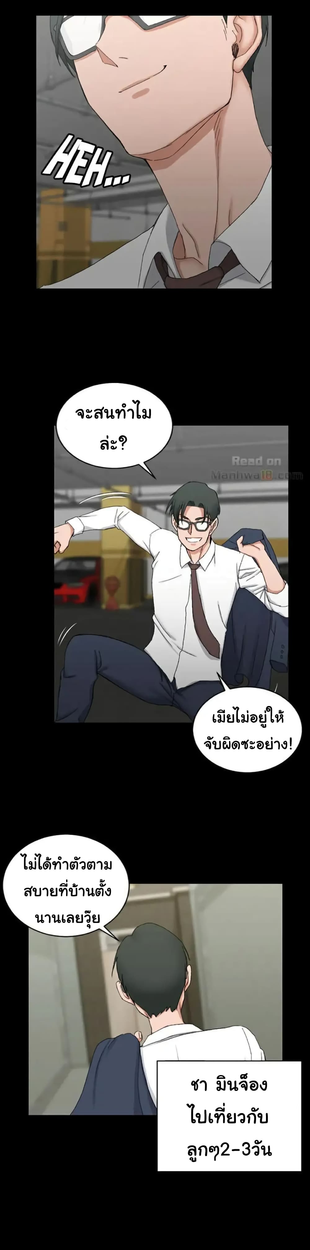 His Place ตอนที่ 60 แปลไทย รูปที่ 23