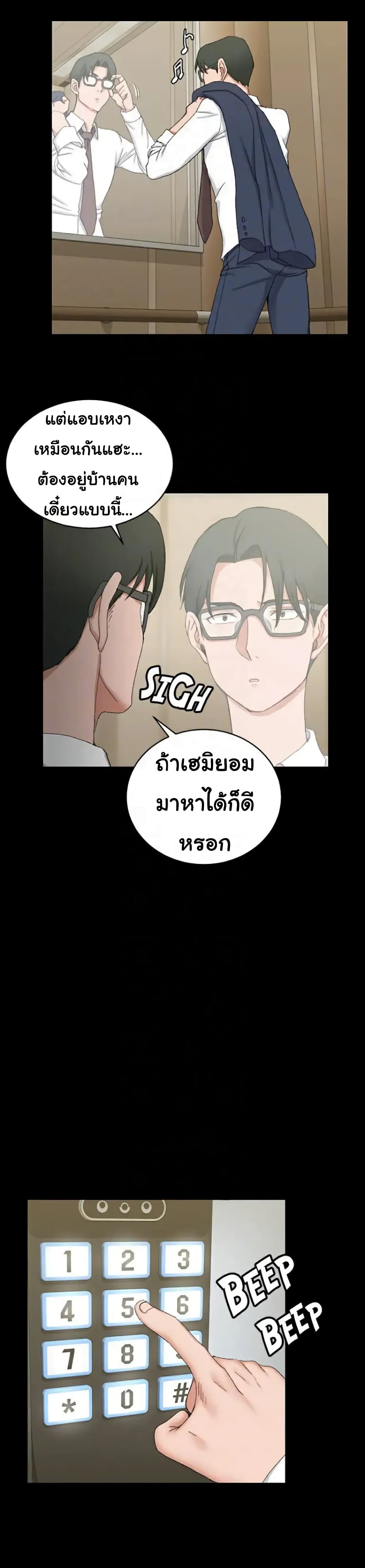 His Place ตอนที่ 60 แปลไทย รูปที่ 24