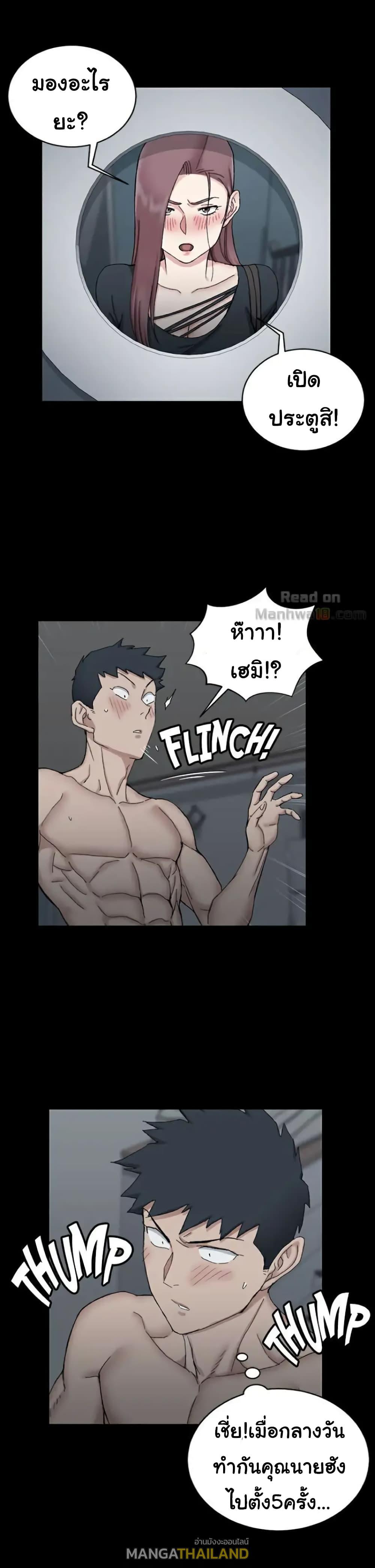 His Place ตอนที่ 60 แปลไทย รูปที่ 5