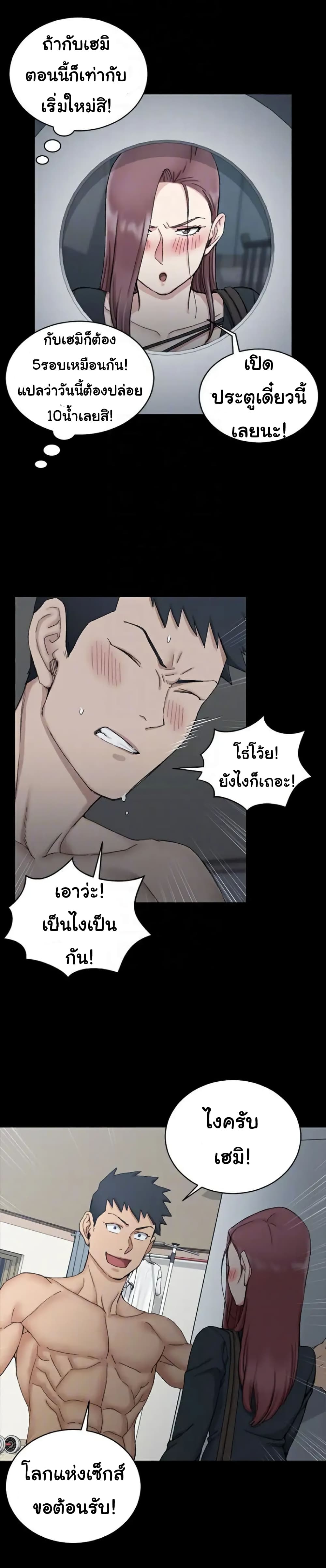 His Place ตอนที่ 60 แปลไทย รูปที่ 6