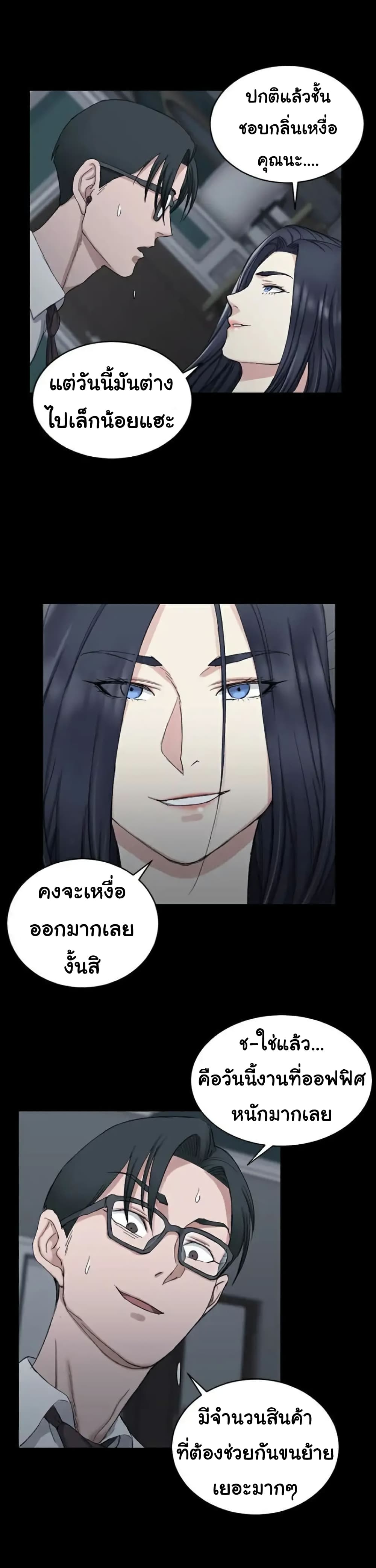 His Place ตอนที่ 61 แปลไทย รูปที่ 10