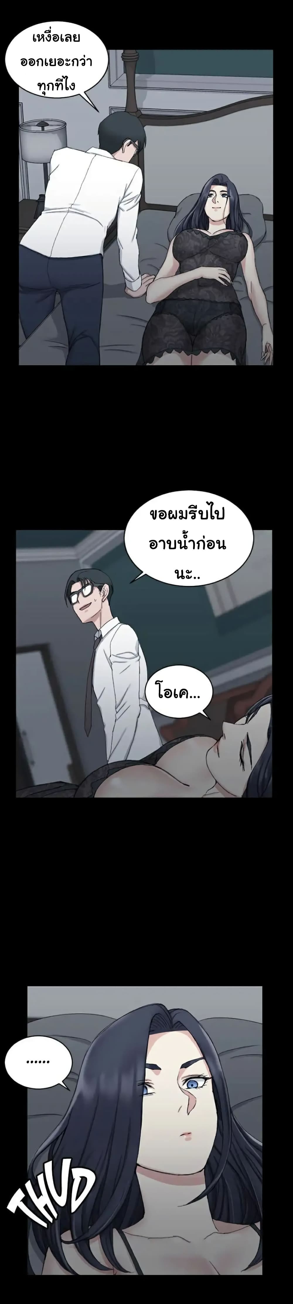 His Place ตอนที่ 61 แปลไทย รูปที่ 11