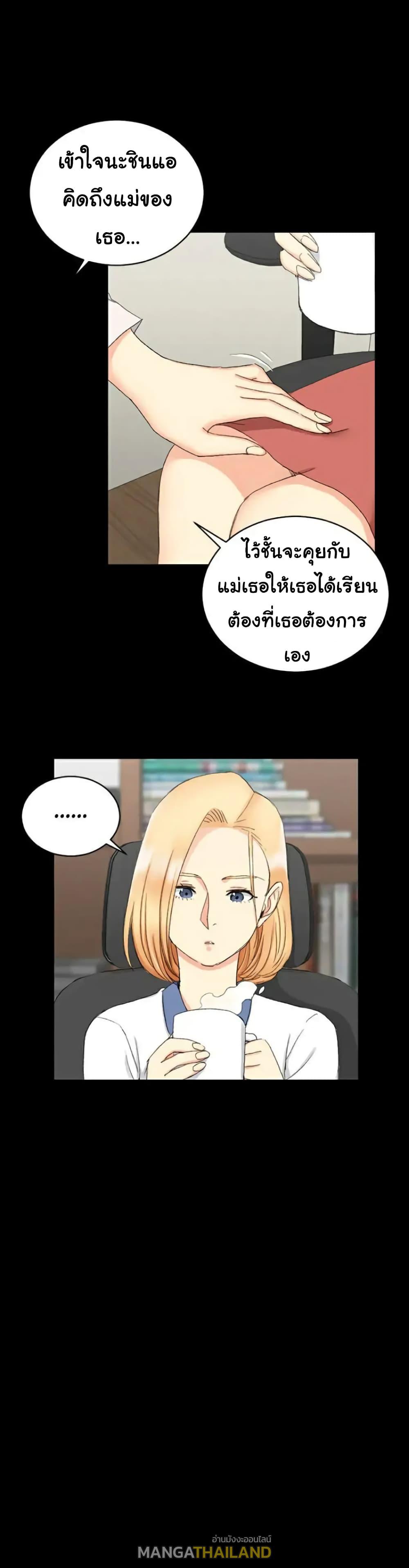 His Place ตอนที่ 61 แปลไทย รูปที่ 20