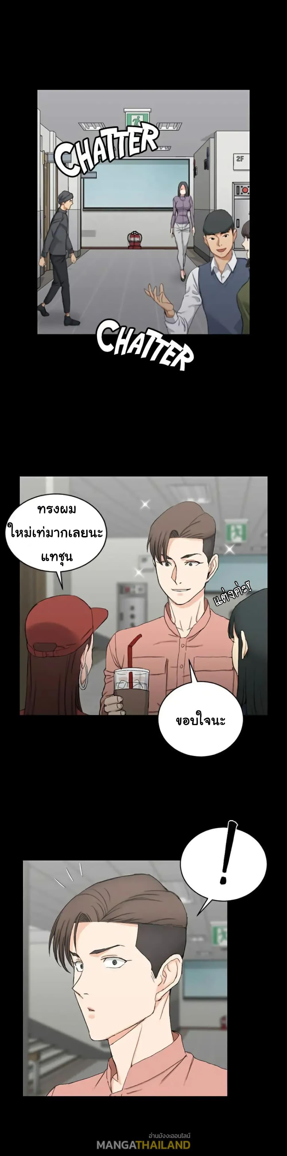 His Place ตอนที่ 61 แปลไทย รูปที่ 21