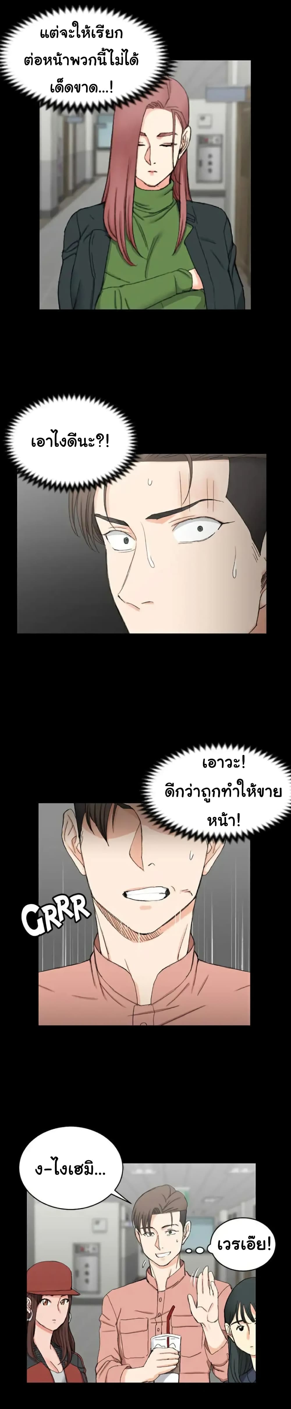 His Place ตอนที่ 61 แปลไทย รูปที่ 23