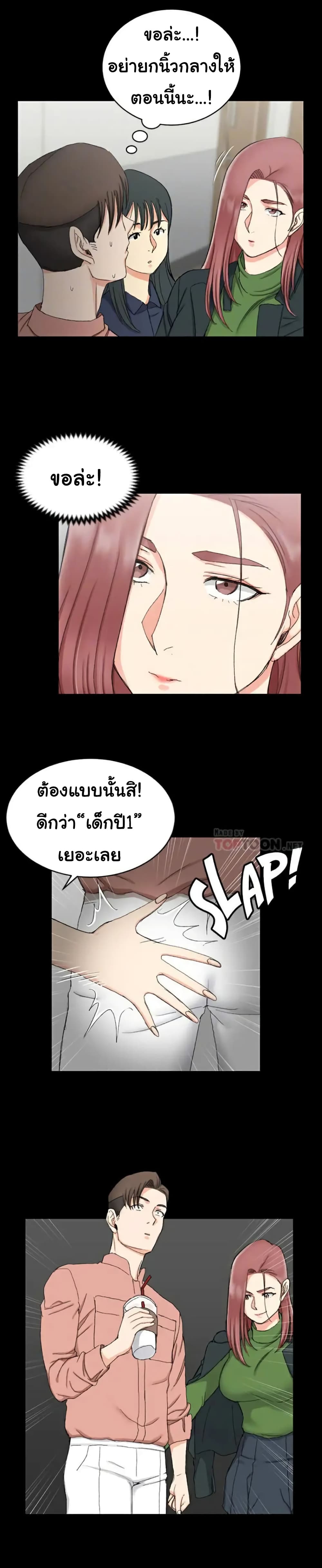 His Place ตอนที่ 61 แปลไทย รูปที่ 26