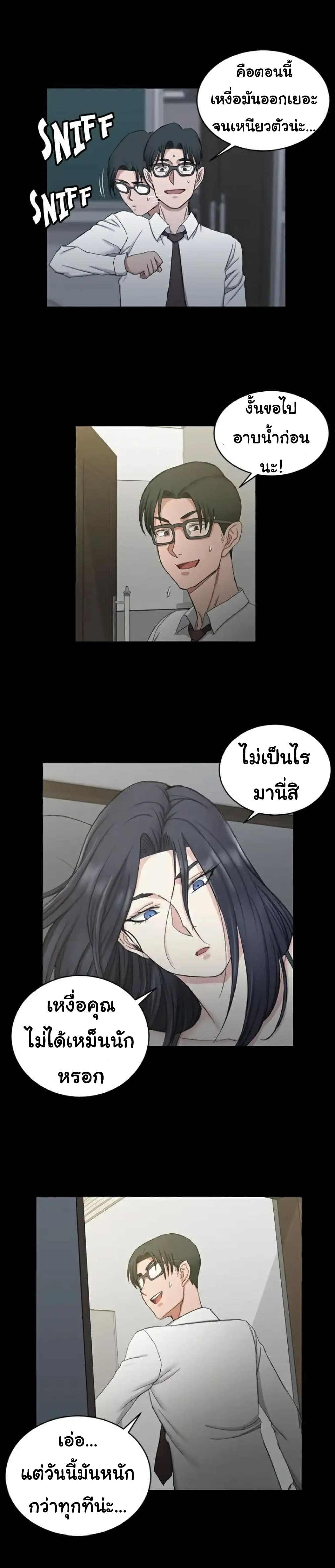 His Place ตอนที่ 61 แปลไทย รูปที่ 4