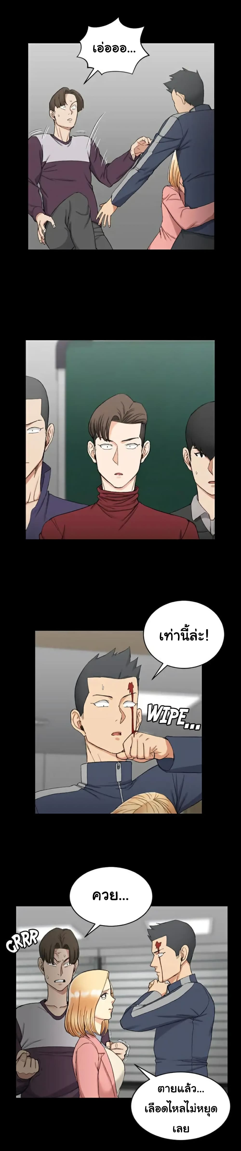 His Place ตอนที่ 63 แปลไทย รูปที่ 11