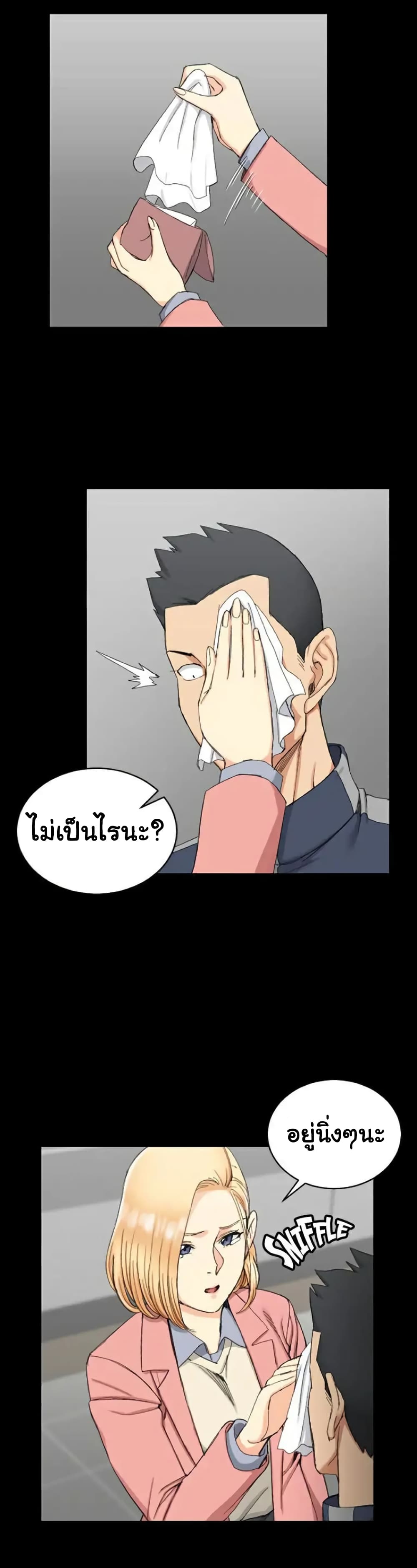 His Place ตอนที่ 63 แปลไทย รูปที่ 12