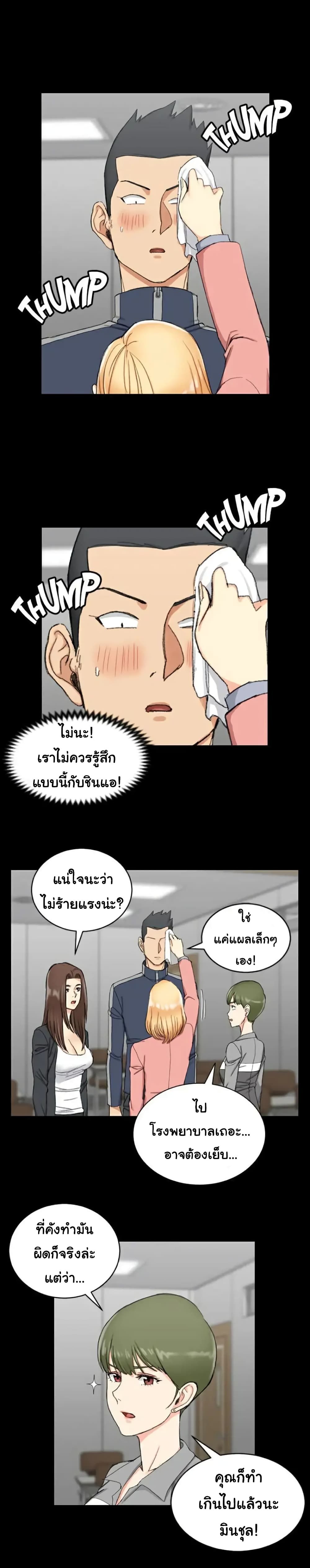 His Place ตอนที่ 63 แปลไทย รูปที่ 13