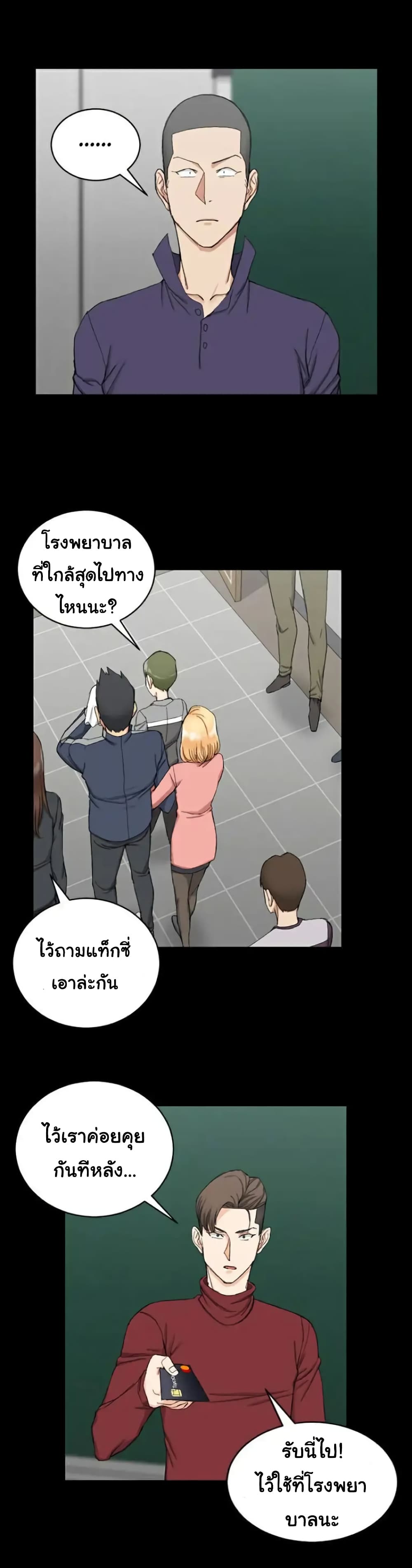 His Place ตอนที่ 63 แปลไทย รูปที่ 14