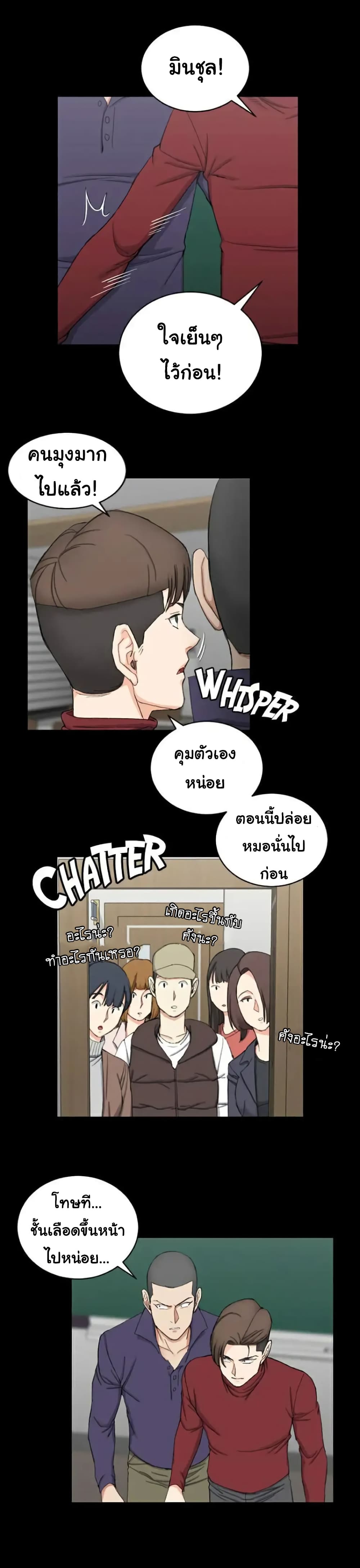 His Place ตอนที่ 63 แปลไทย รูปที่ 16