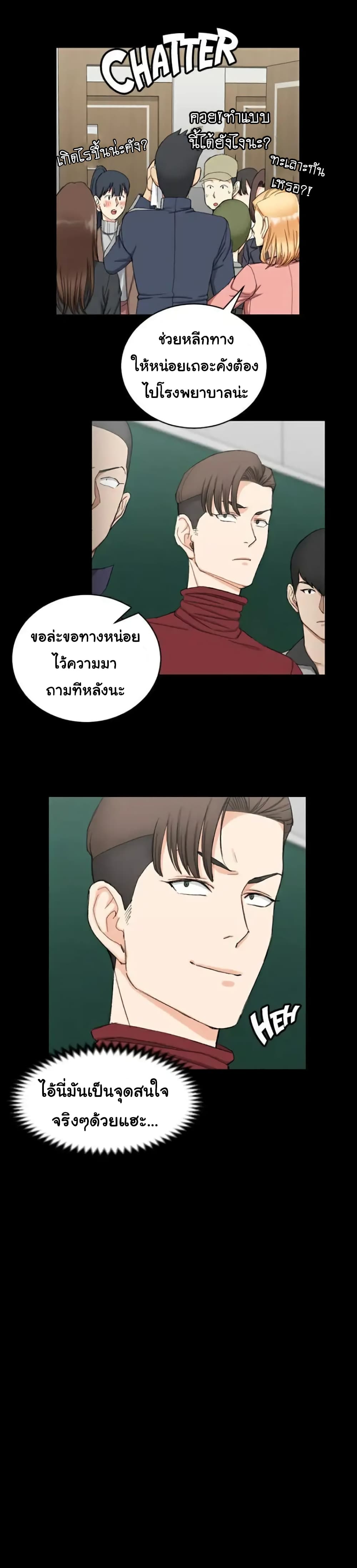 His Place ตอนที่ 63 แปลไทย รูปที่ 17