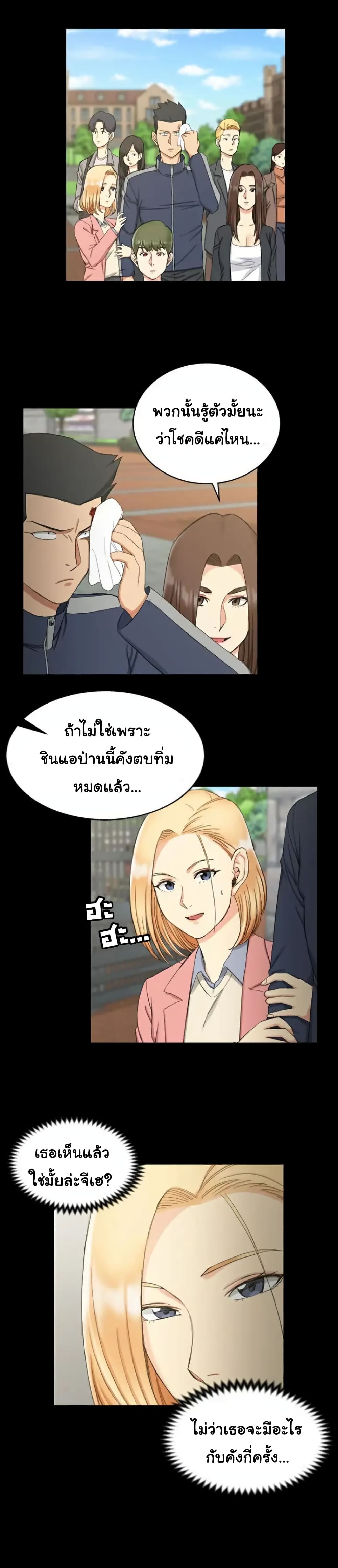 His Place ตอนที่ 63 แปลไทย รูปที่ 18