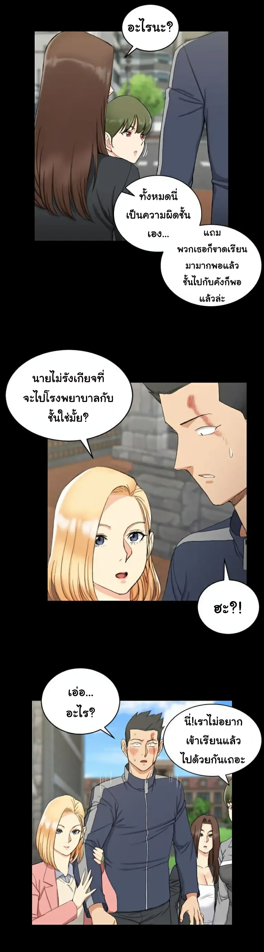 His Place ตอนที่ 63 แปลไทย รูปที่ 20