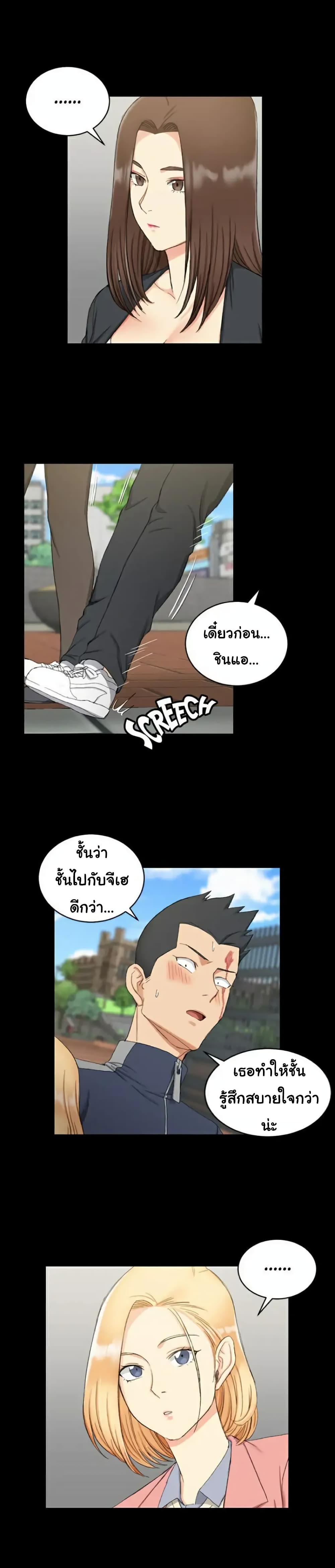 His Place ตอนที่ 63 แปลไทย รูปที่ 21