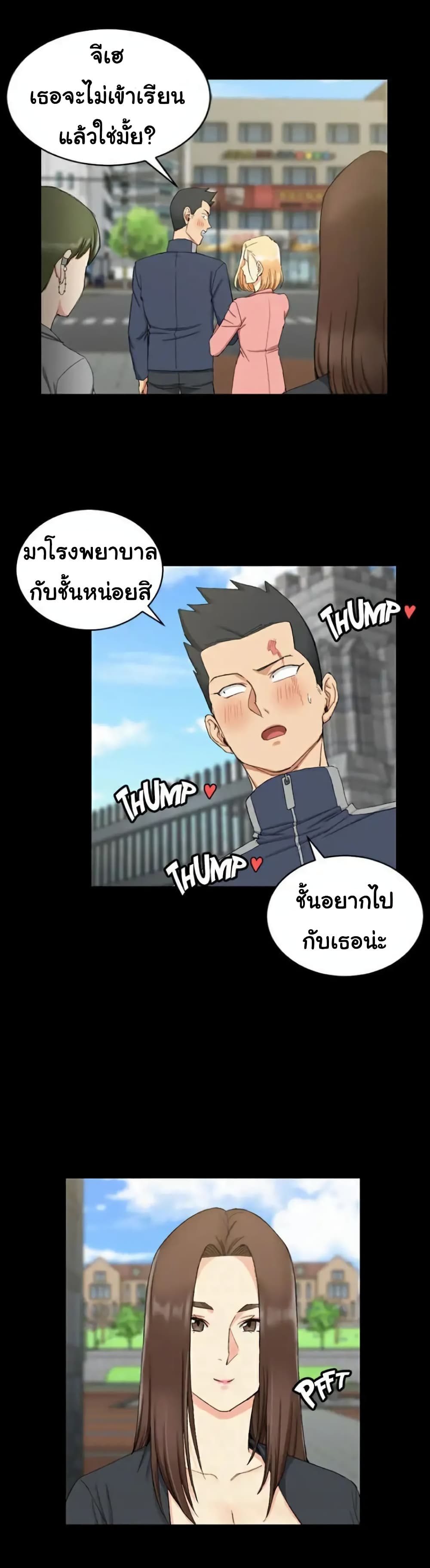 His Place ตอนที่ 63 แปลไทย รูปที่ 22