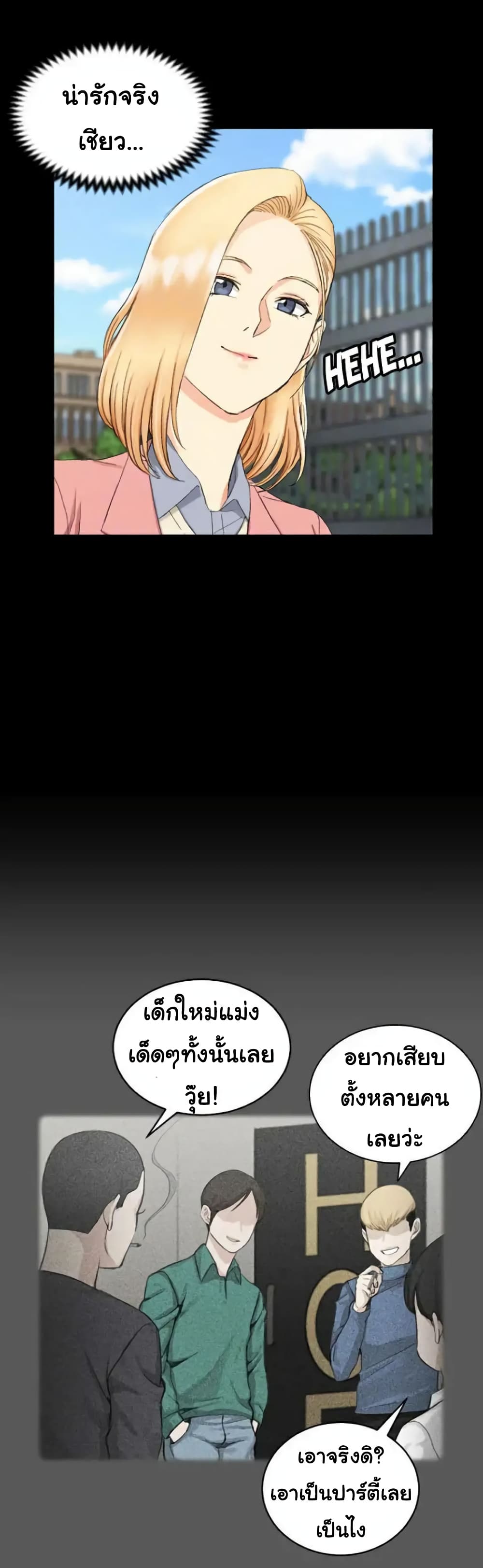 His Place ตอนที่ 63 แปลไทย รูปที่ 24