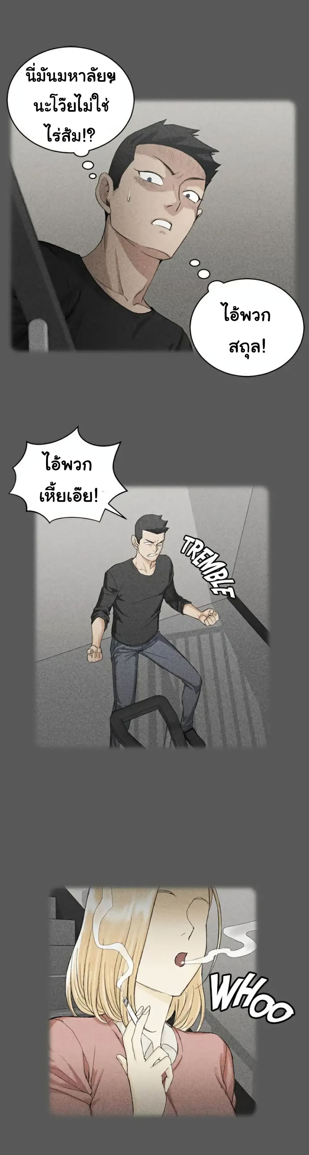 His Place ตอนที่ 63 แปลไทย รูปที่ 26